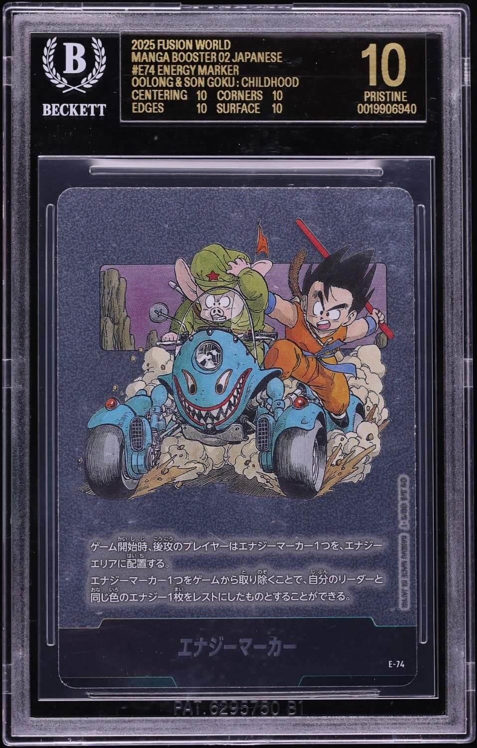 Energy Marker (oolong & Son Goku : Childhood)