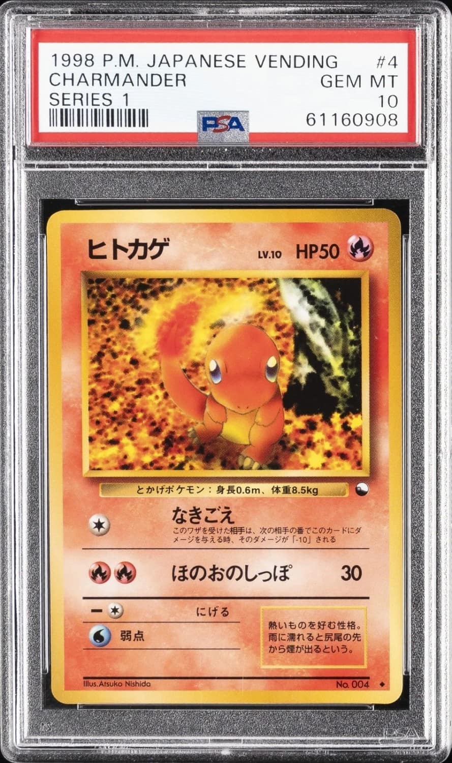 Charmander