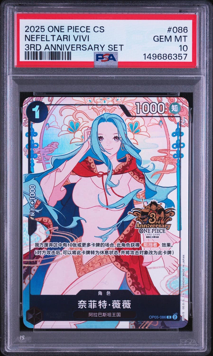 Nefeltari Vivi