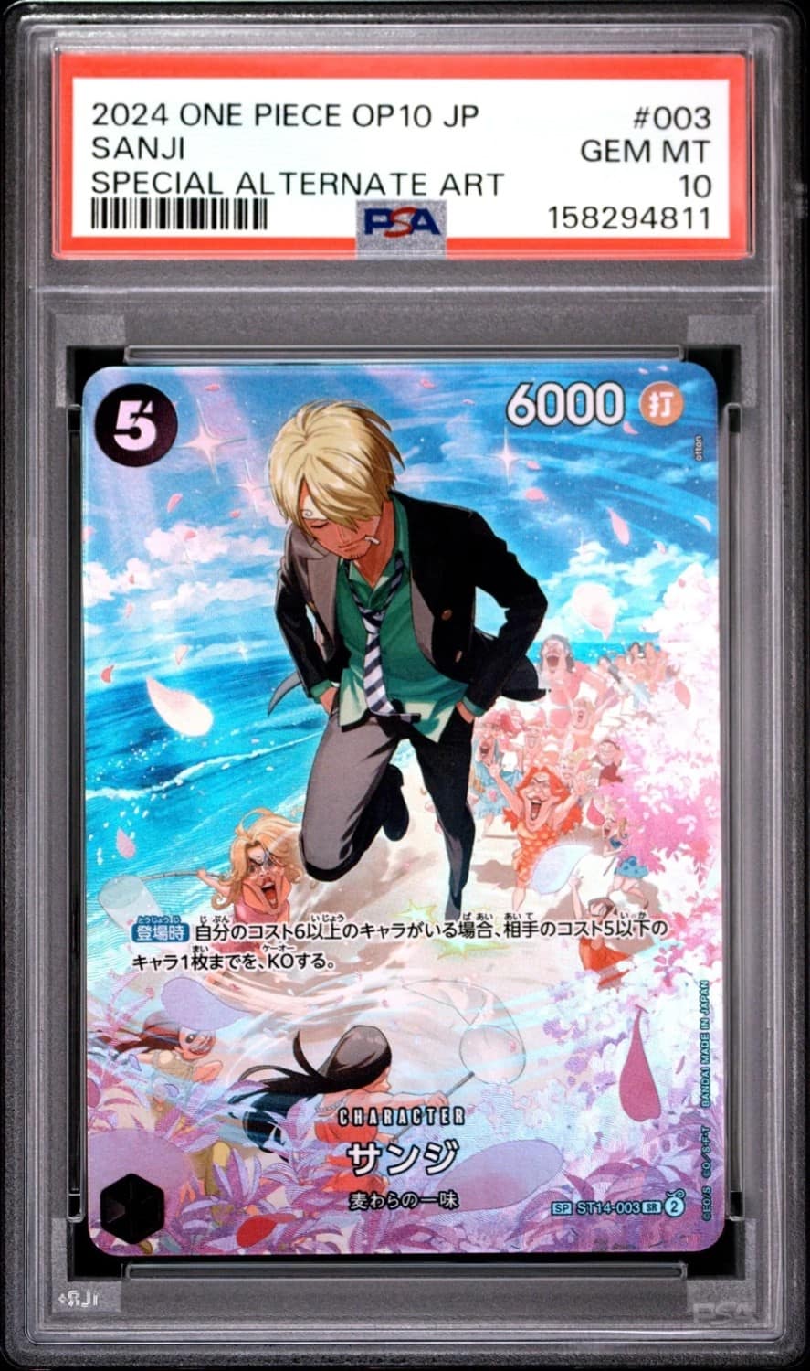 Sanji