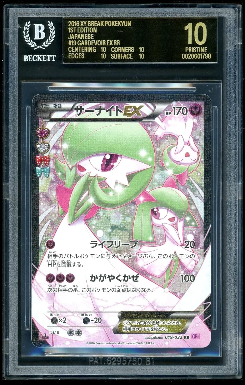Gardevoir Ex