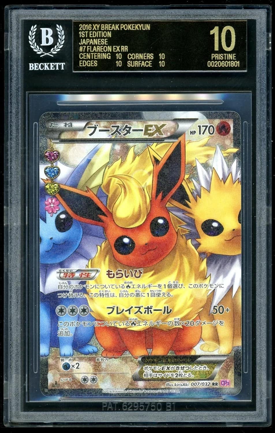 Flareon Ex