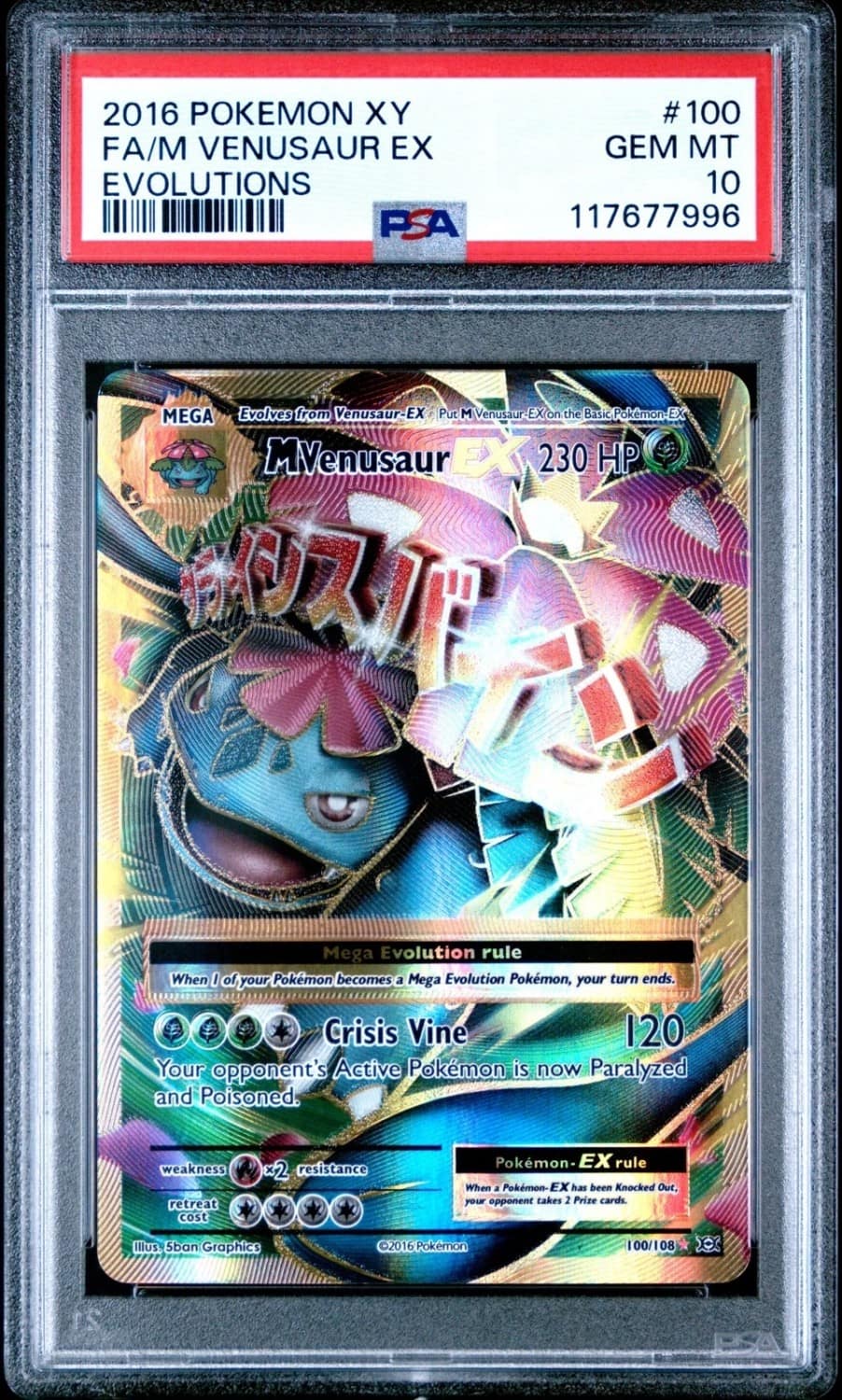 M Venusaur Ex