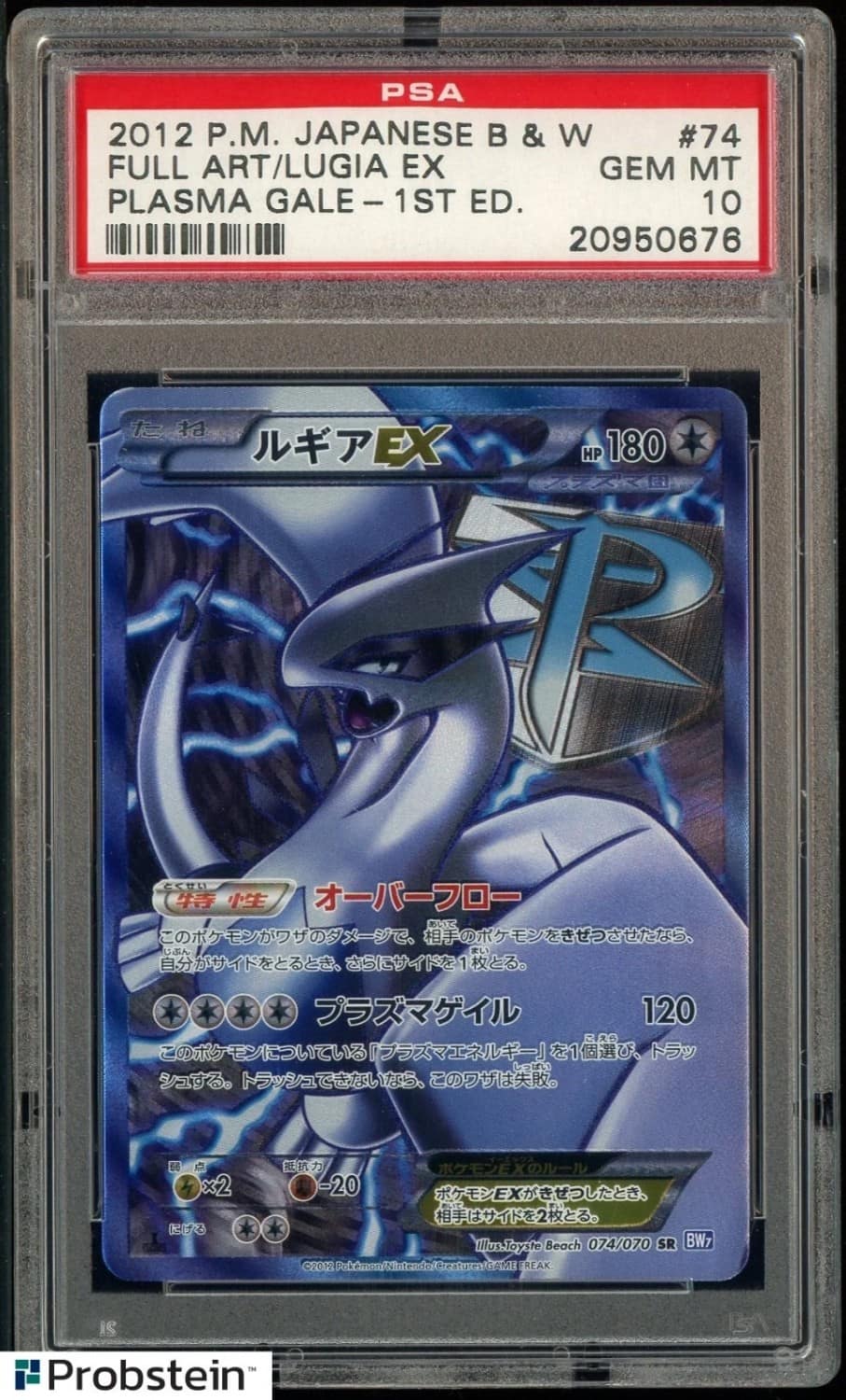 Lugia Ex