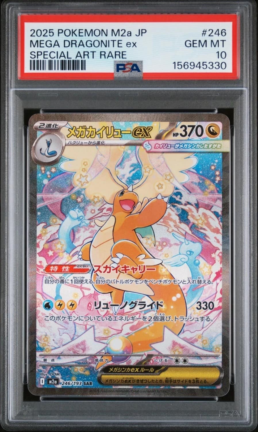 Mega Dragonite Ex