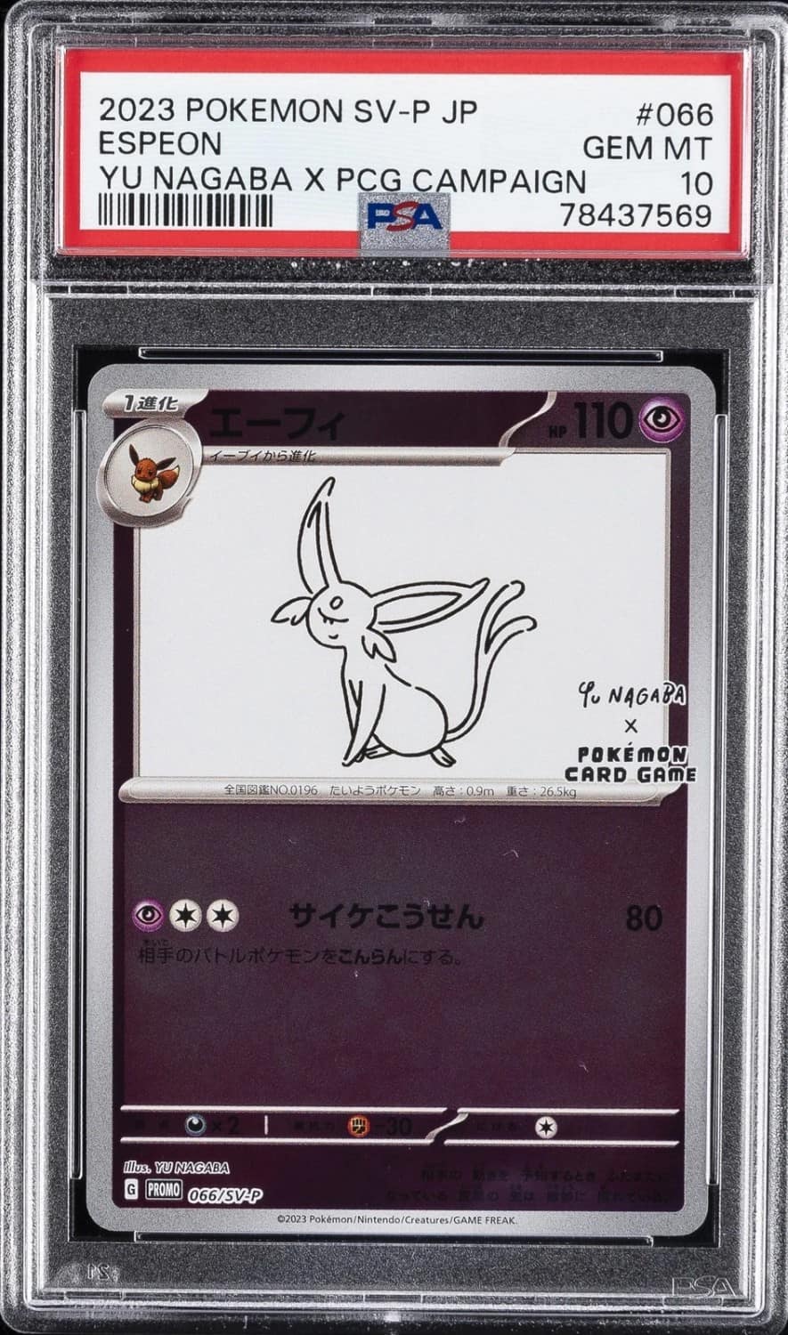 Espeon