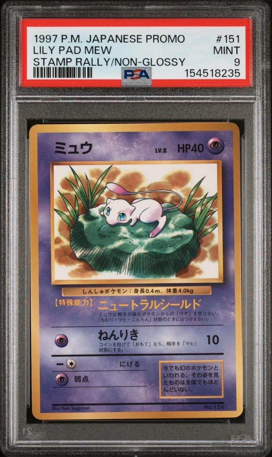 Mew