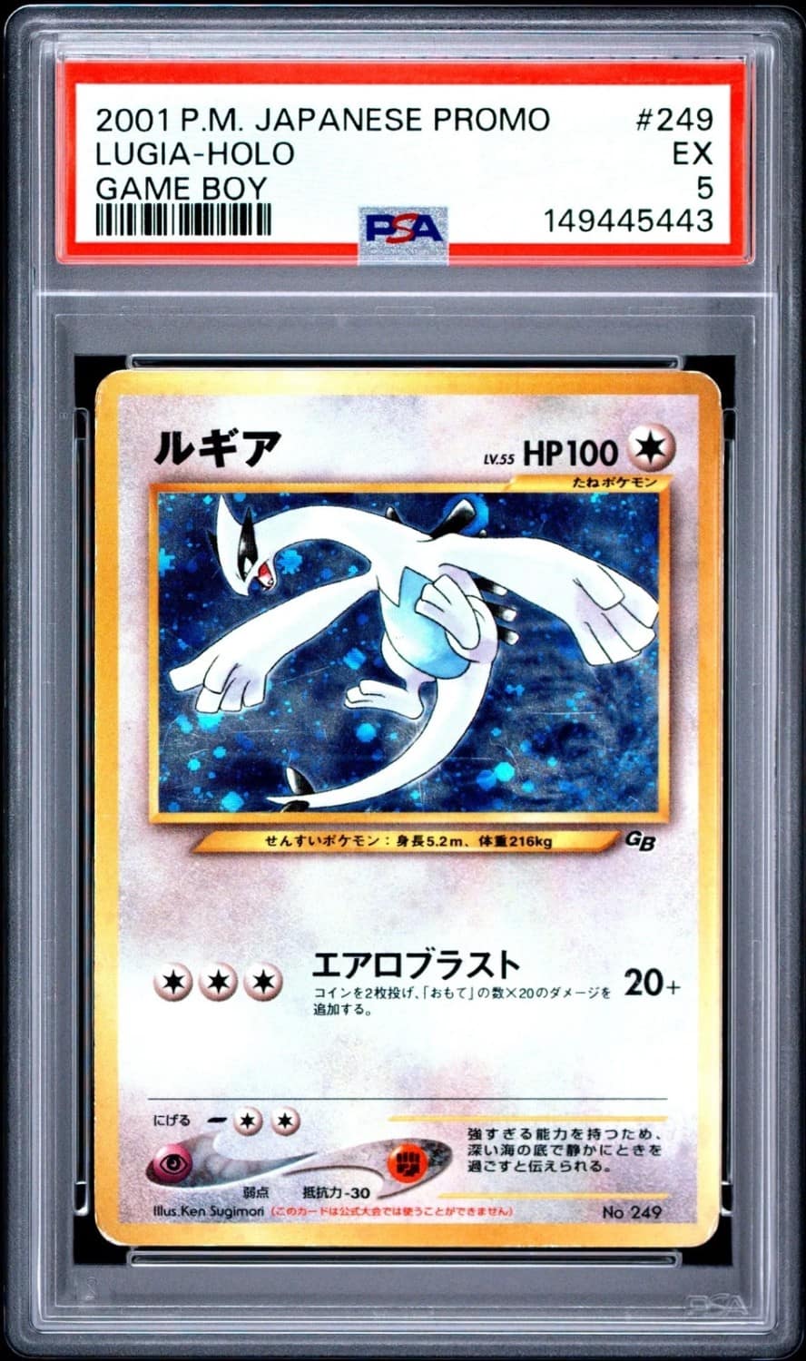 Lugia
