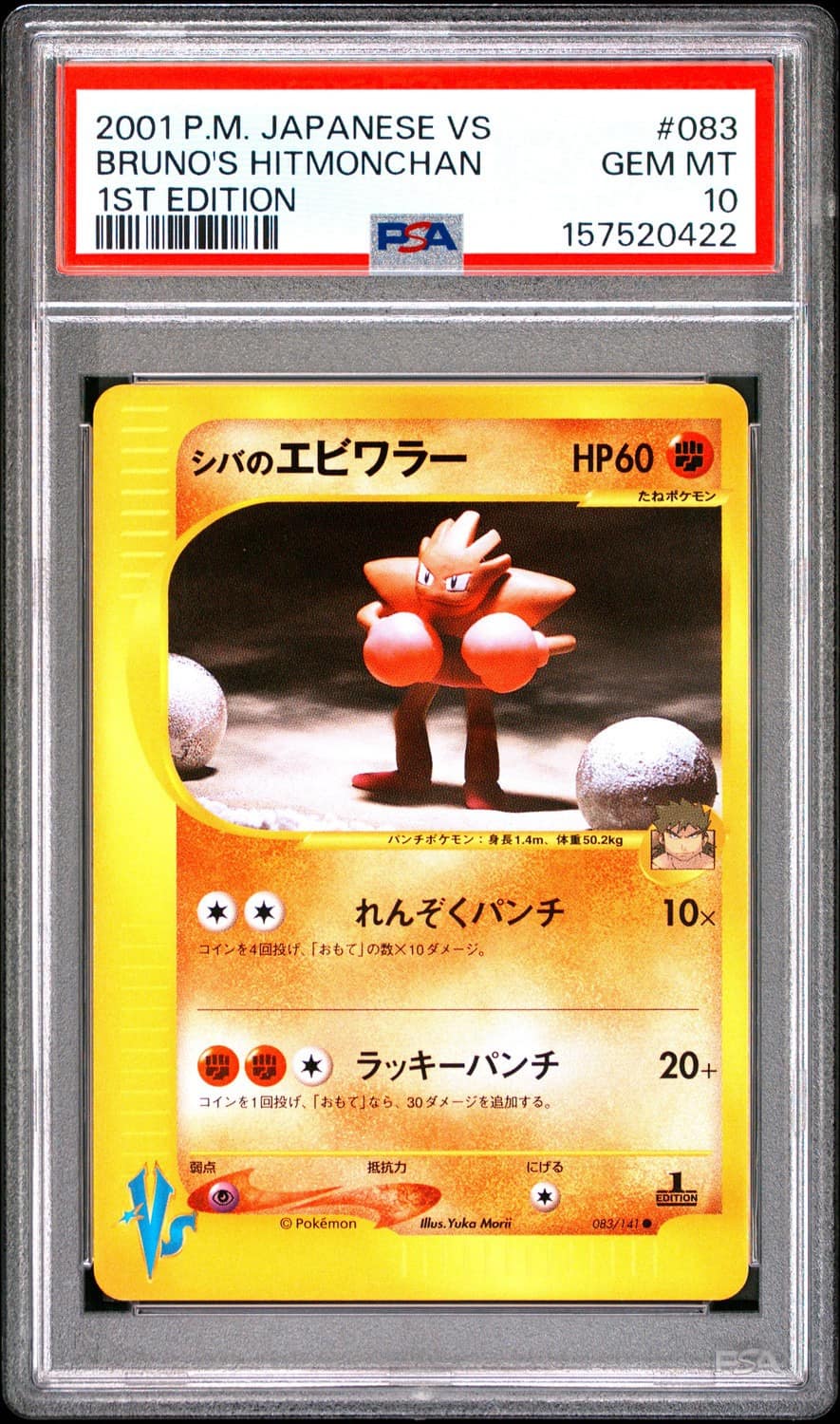 Bruno'S Hitmonchan