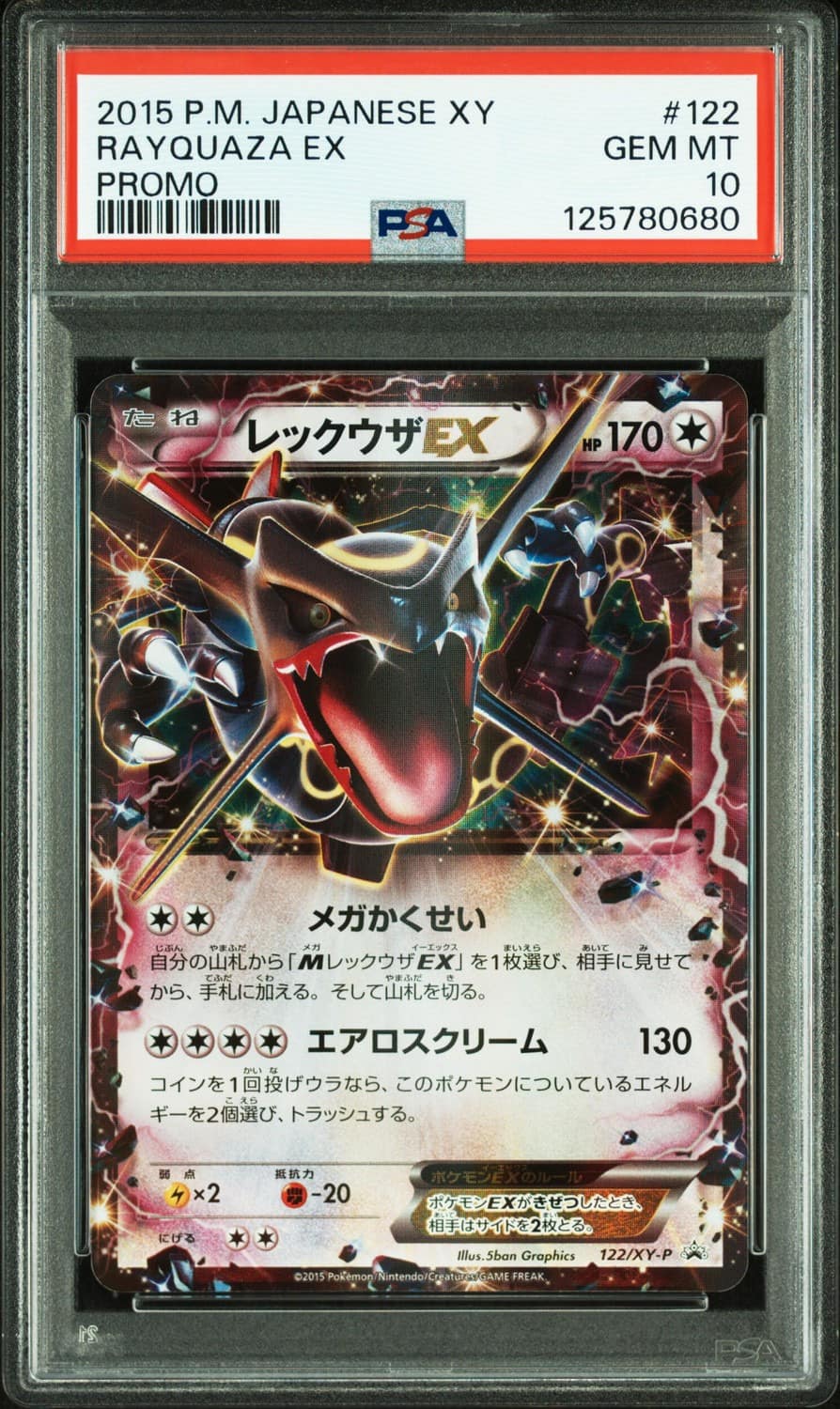 Rayquaza Ex