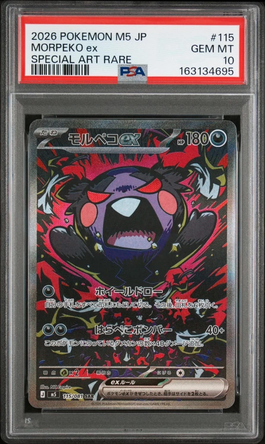Morpeko Ex