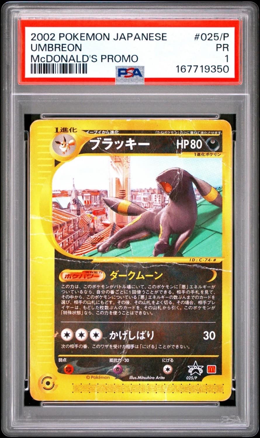 Umbreon