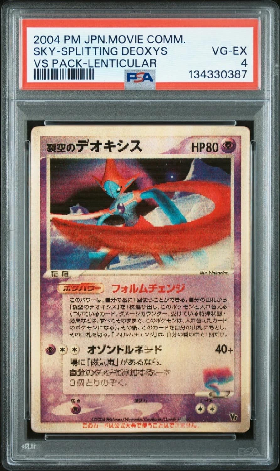 Fissure'S Deoxys