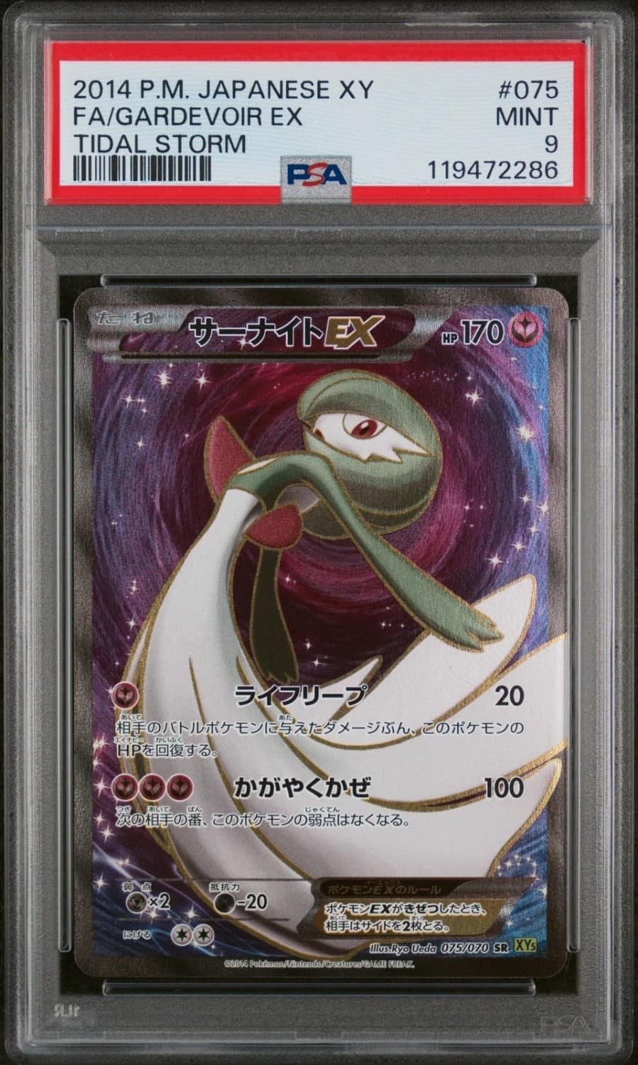 Gardevoir Ex