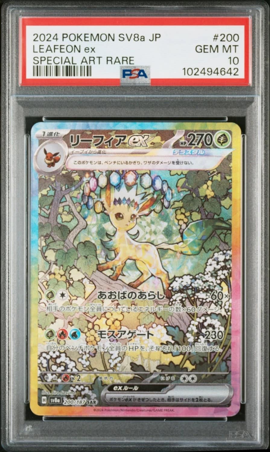 Leafeon Ex