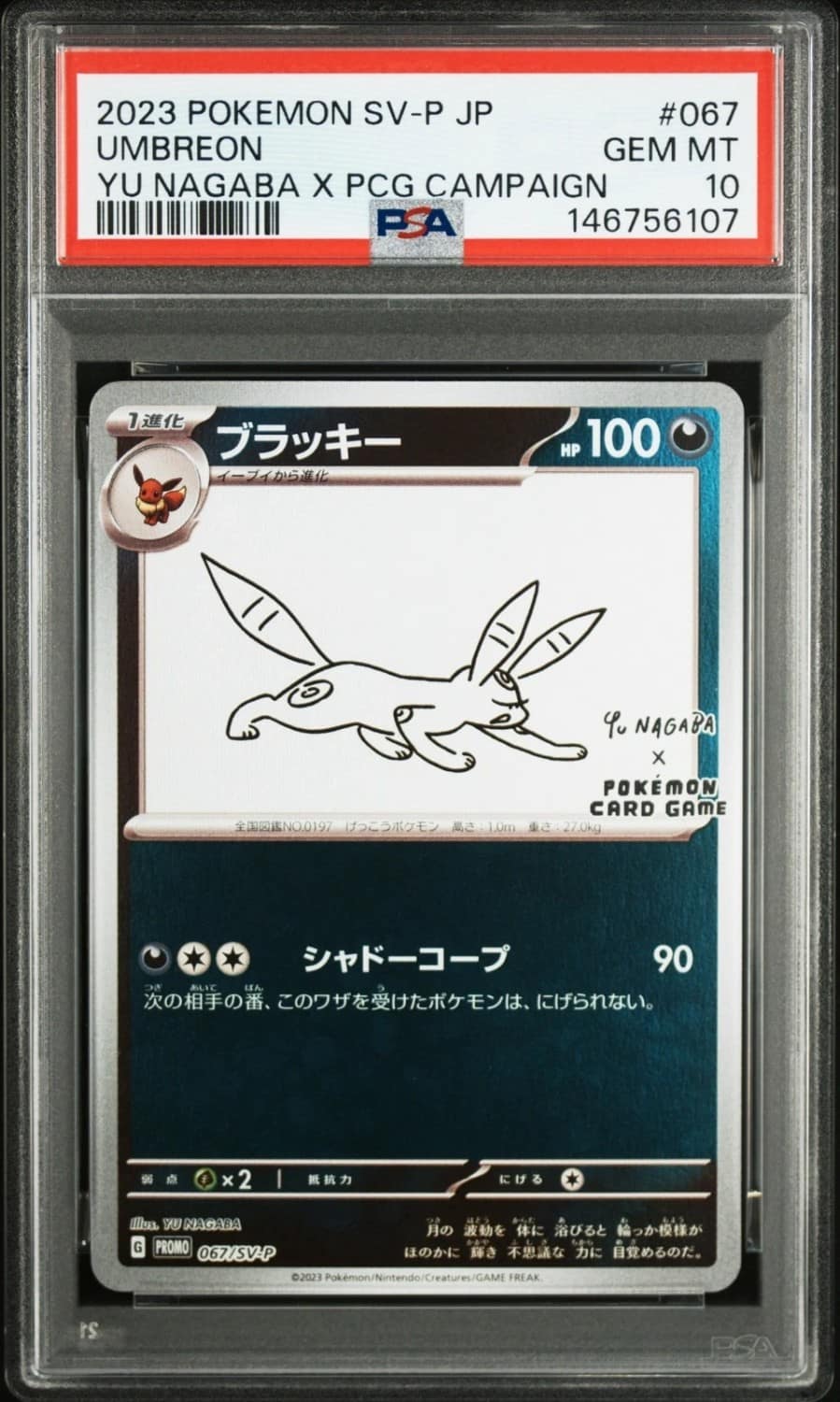 Umbreon