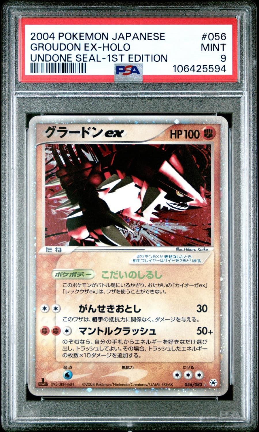 Groudon Ex