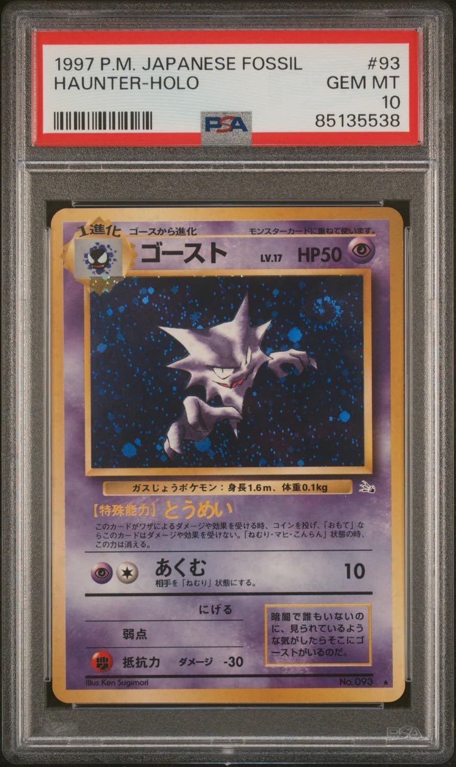 Haunter