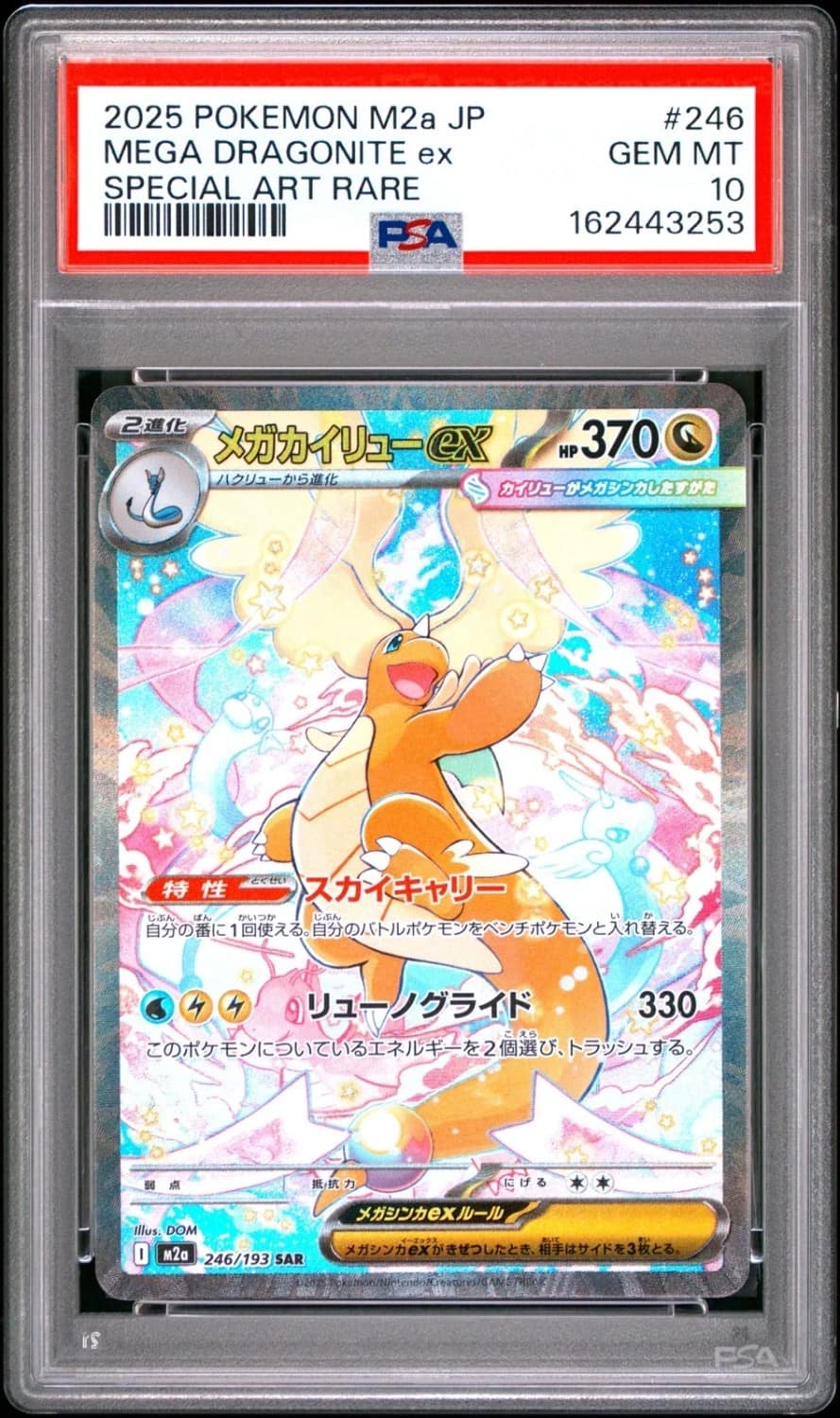 Mega Dragonite Ex