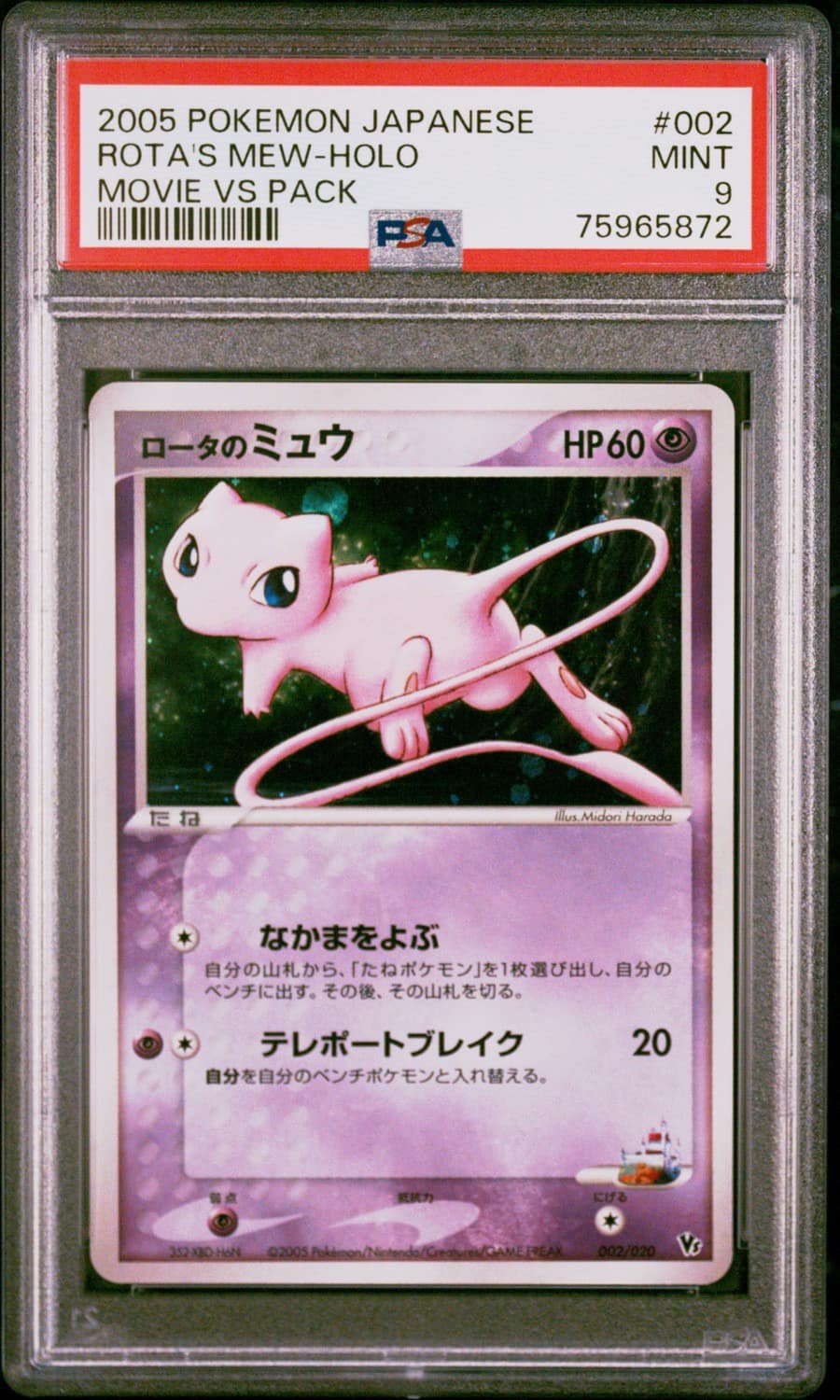 Rota'S Mew