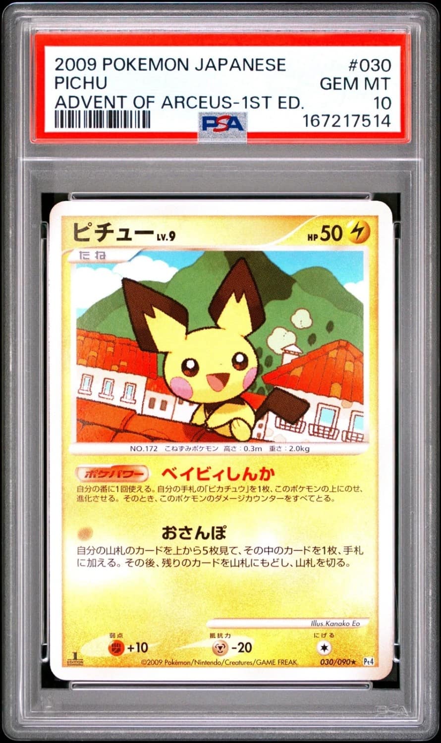 Pichu