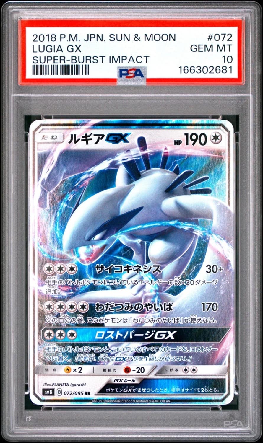 Lugia Gx