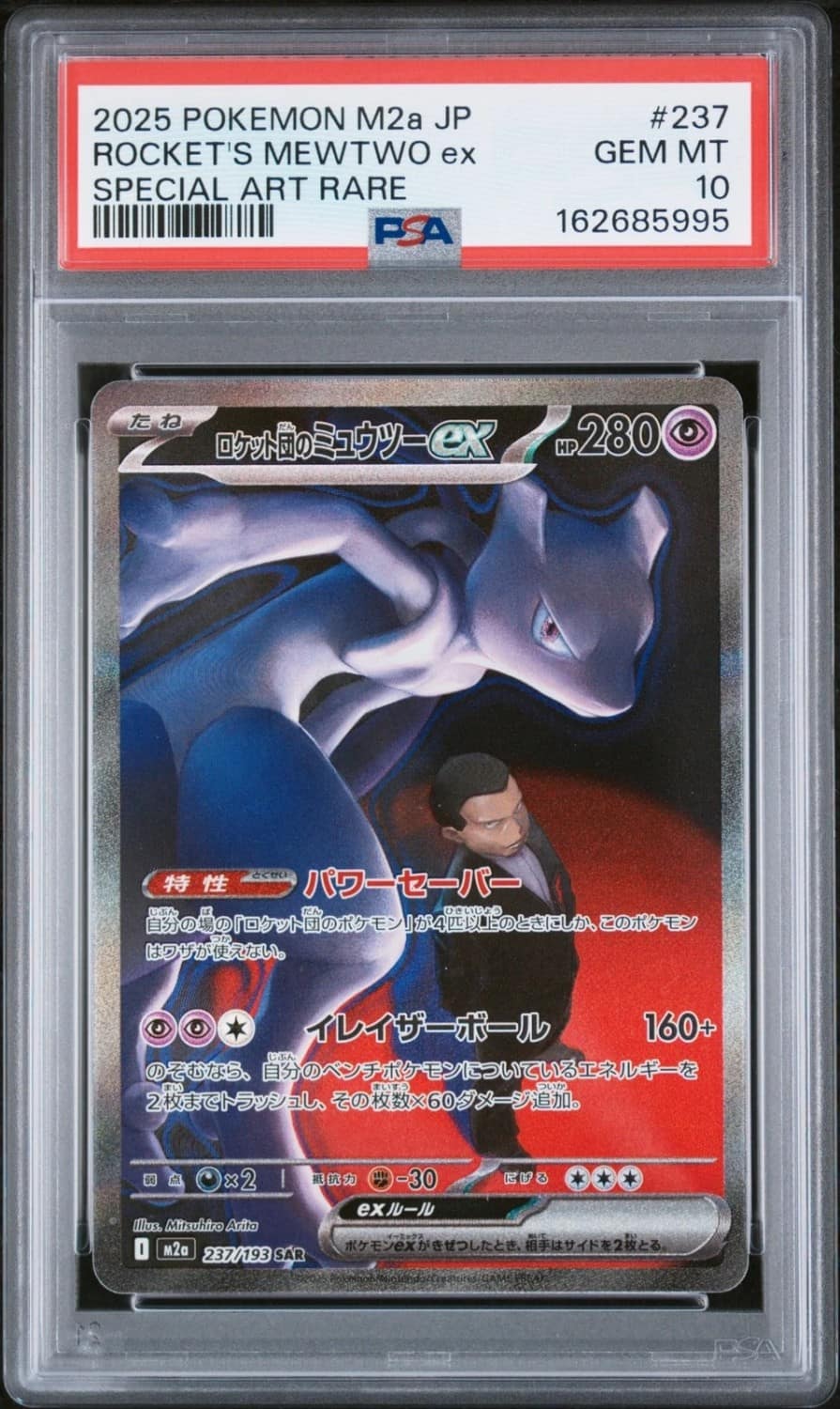 Rocket'S Mewtwo Ex