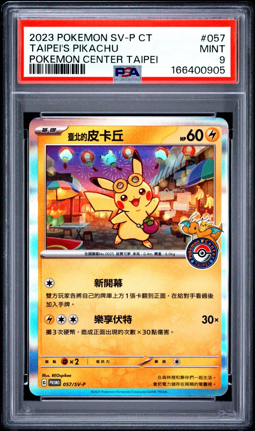 Taipei'S Pikachu
