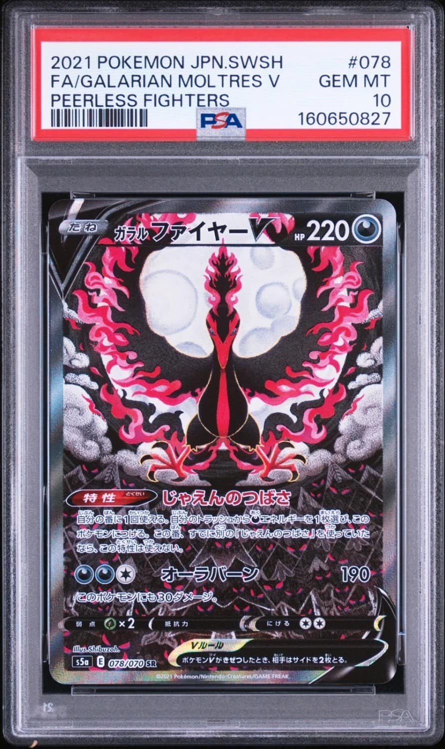Galarian Moltres V