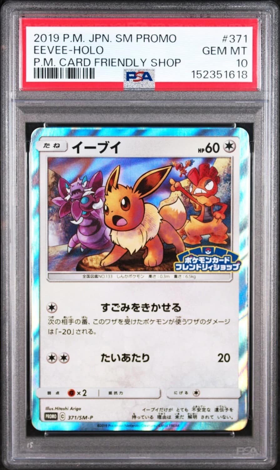 Eevee