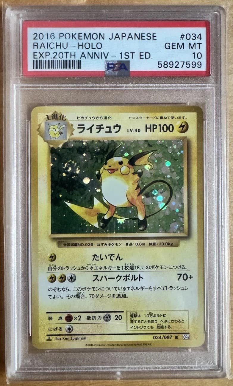 Raichu