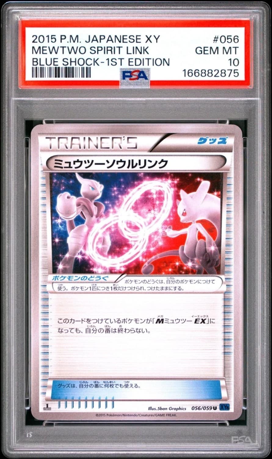 Mewtwo Spirit Link