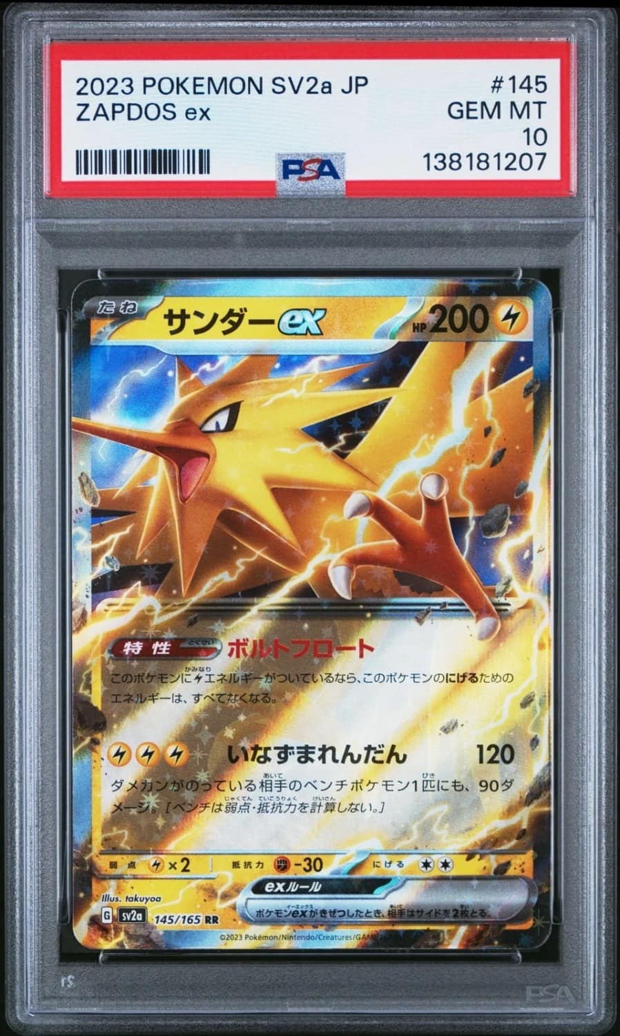 Zapdos Ex