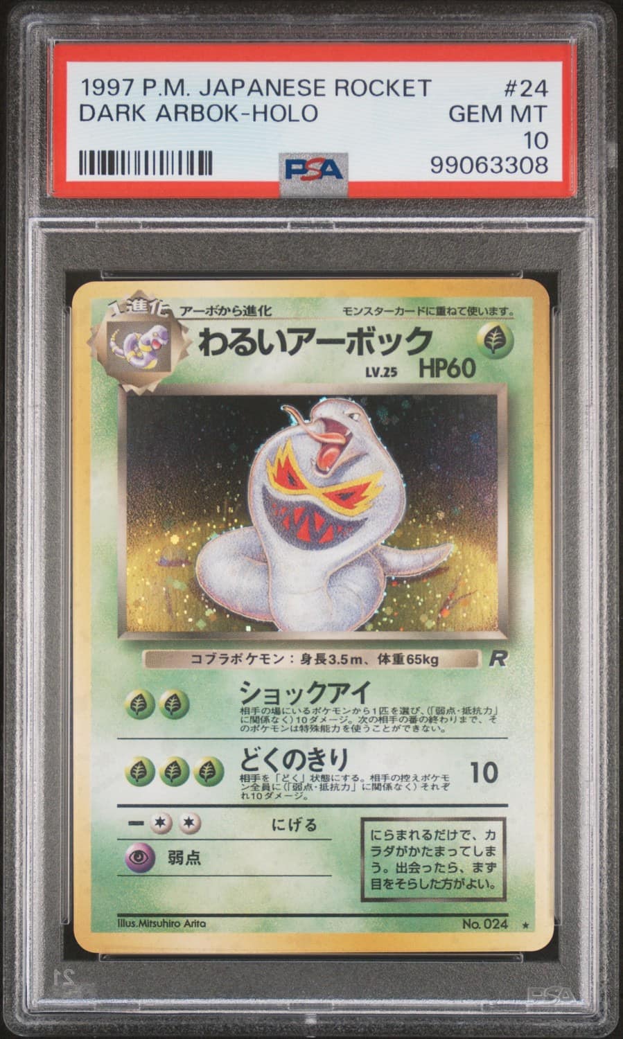 Dark Arbok