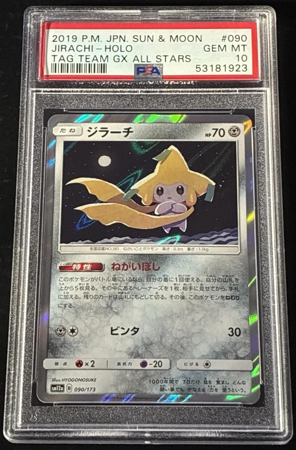 Jirachi