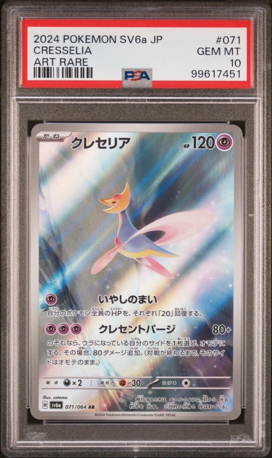 Cresselia