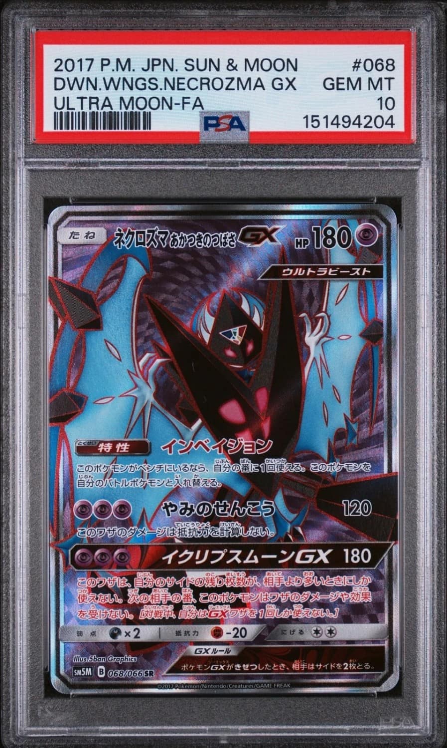 Dwn.wngs.necrozma Gx