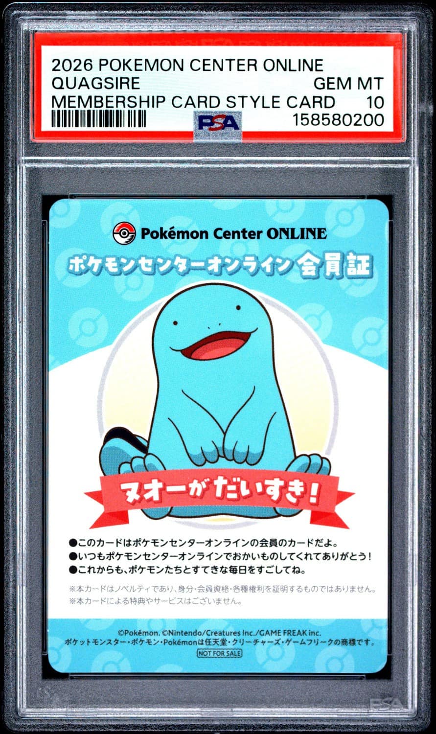 Quagsire