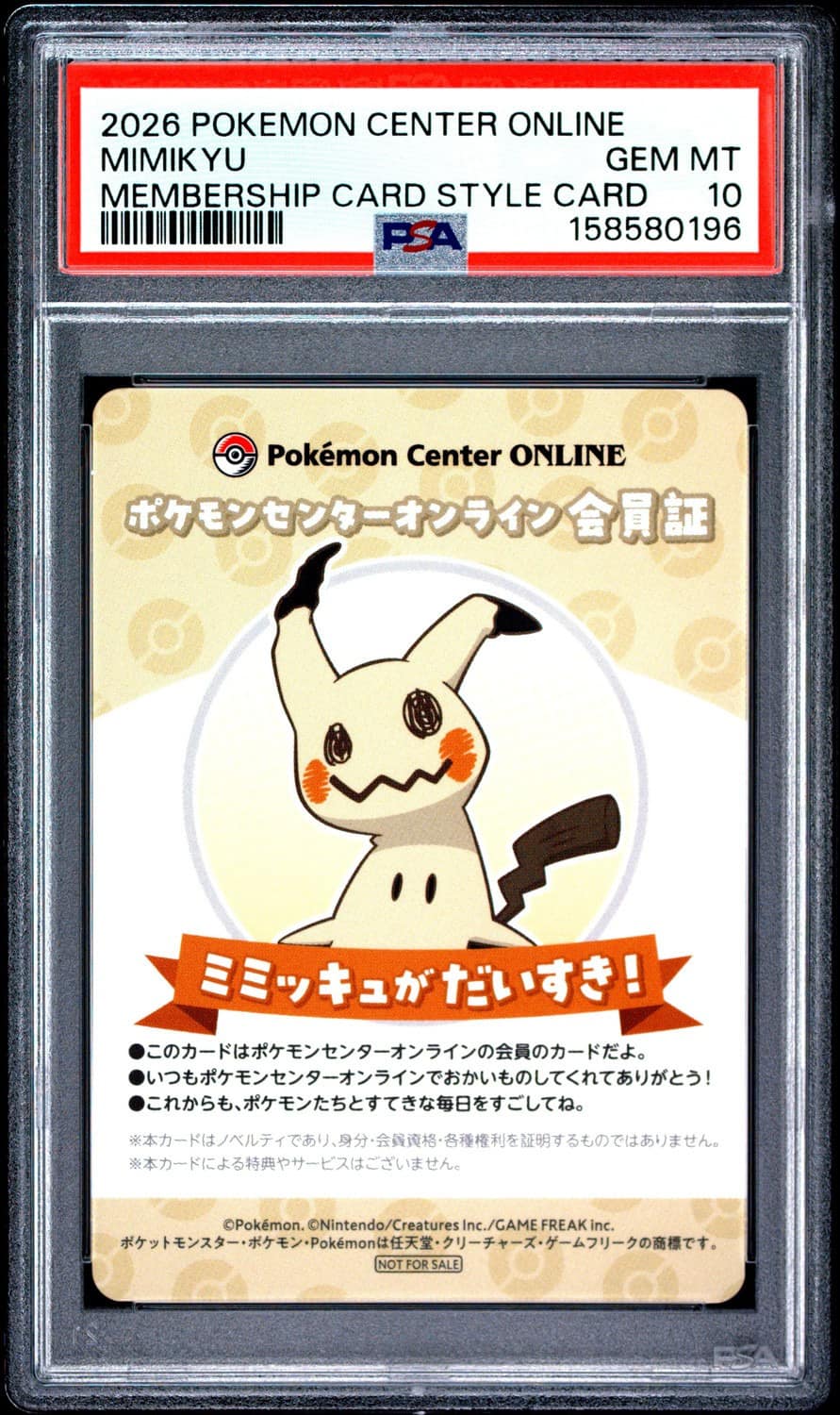 Mimikyu