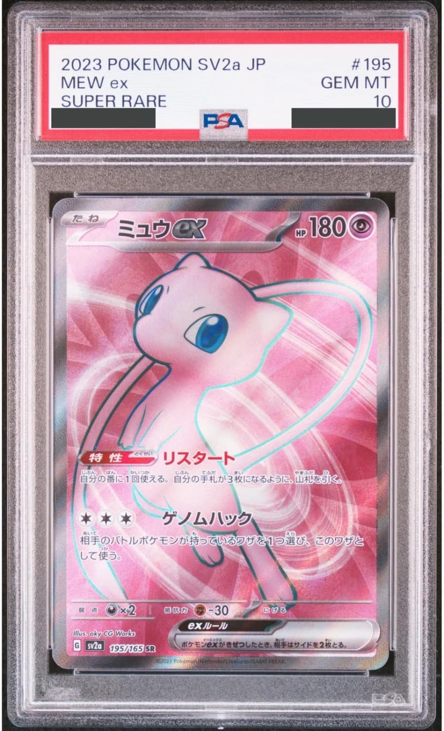 Mew Ex