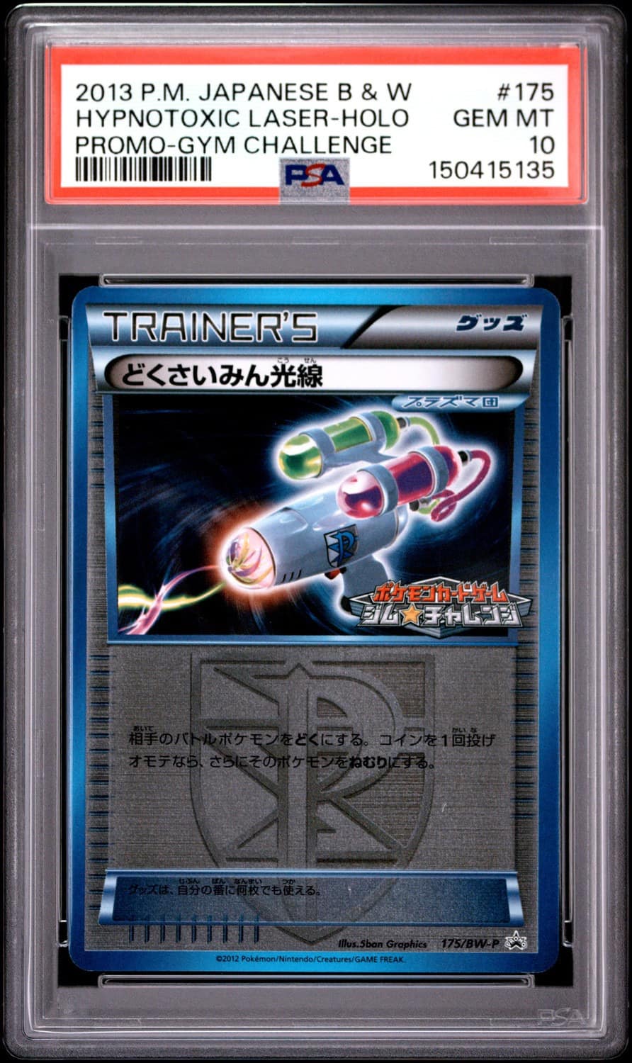 Hypnotoxic Laser