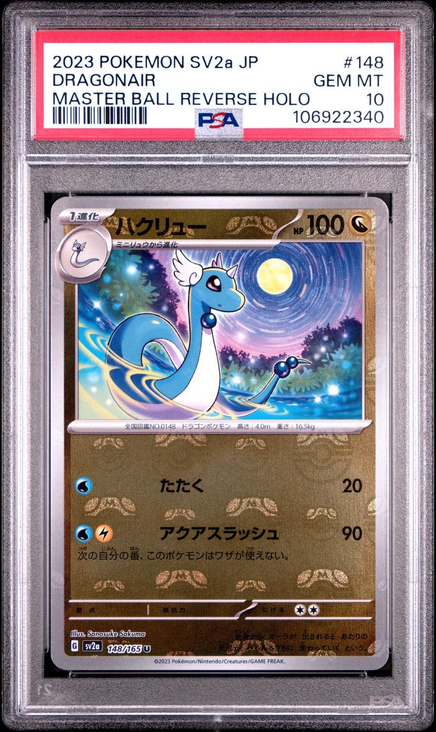 Dragonair