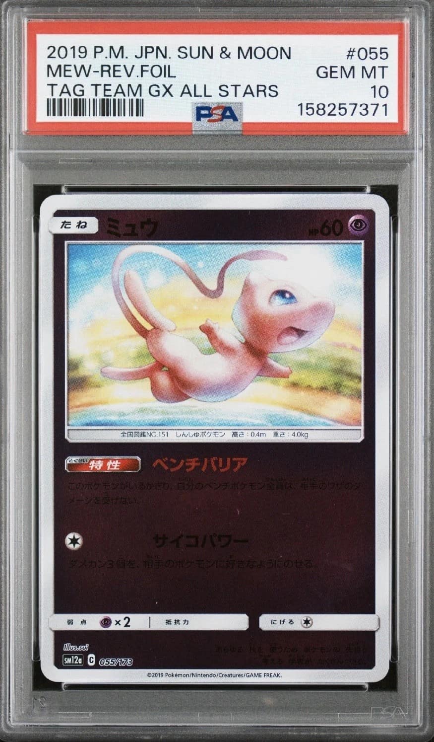 Mew