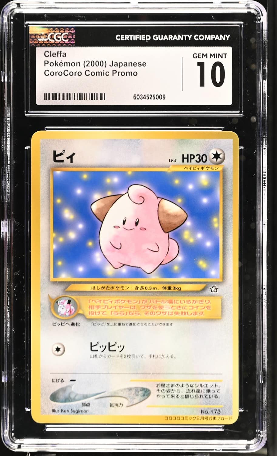 Cleffa