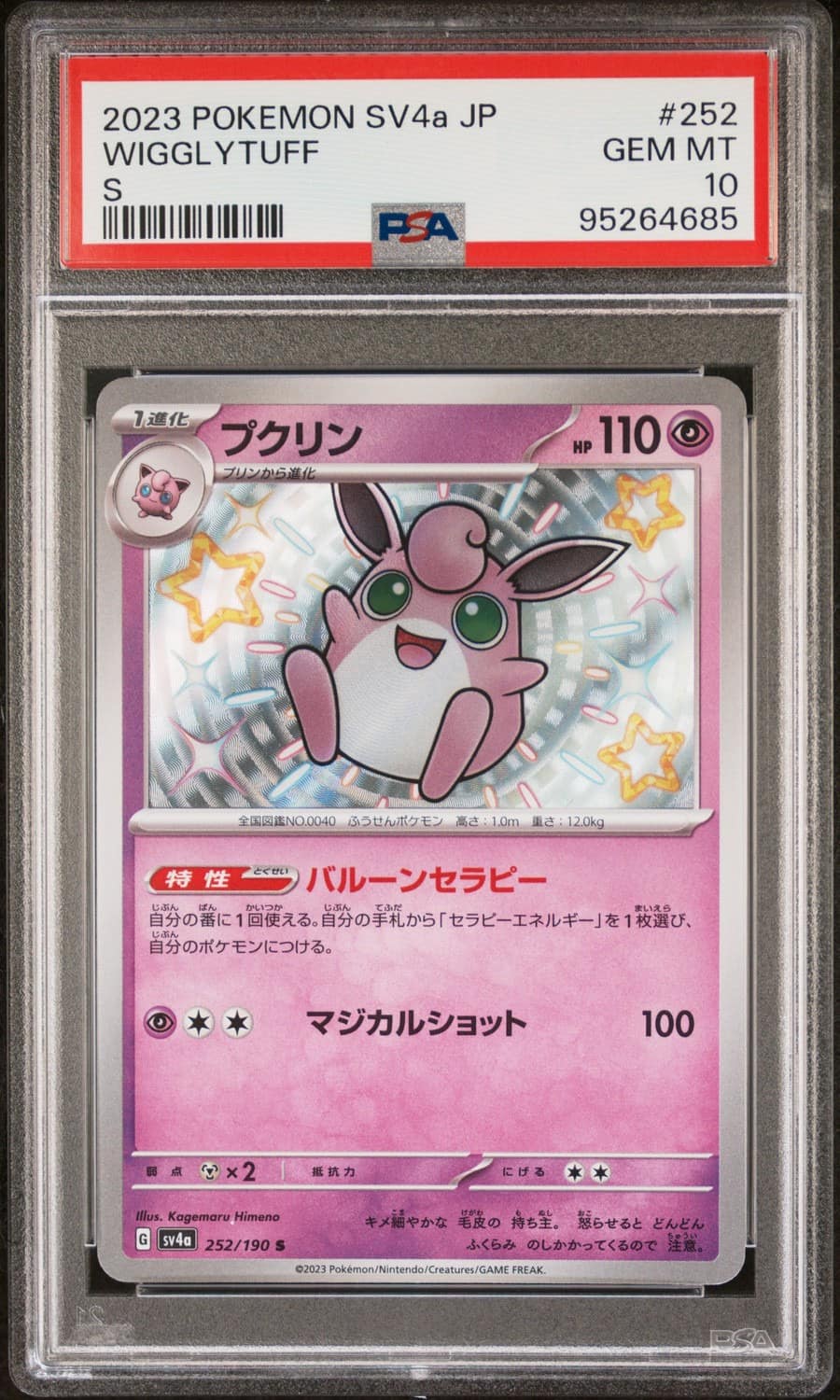 Wigglytuff