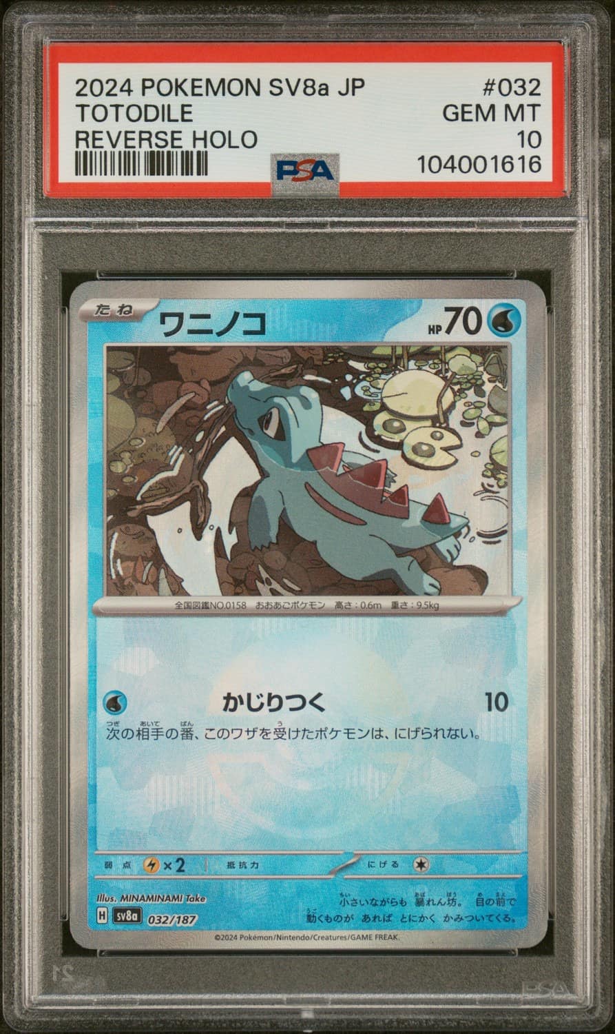 Totodile