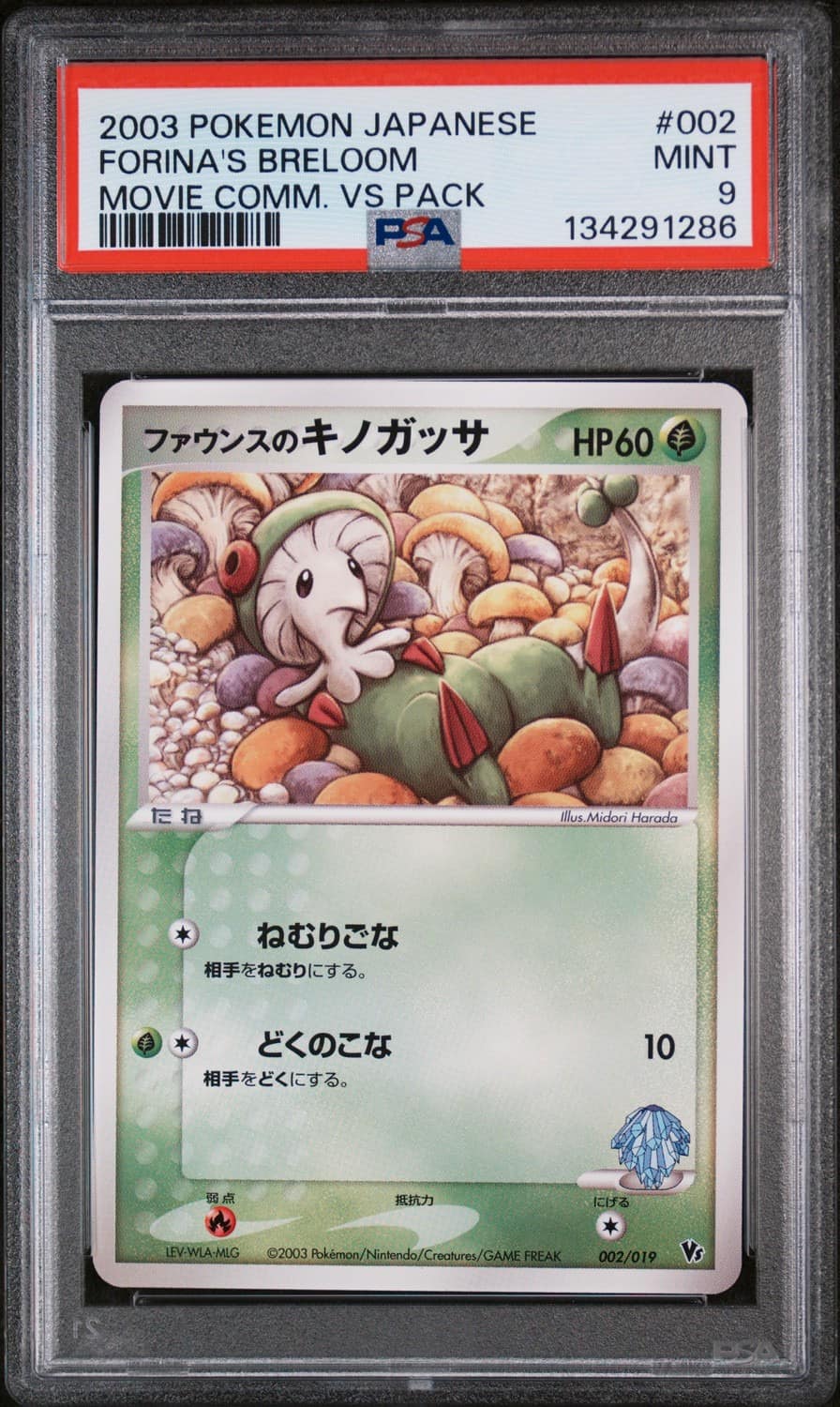 Forina'S Breloom