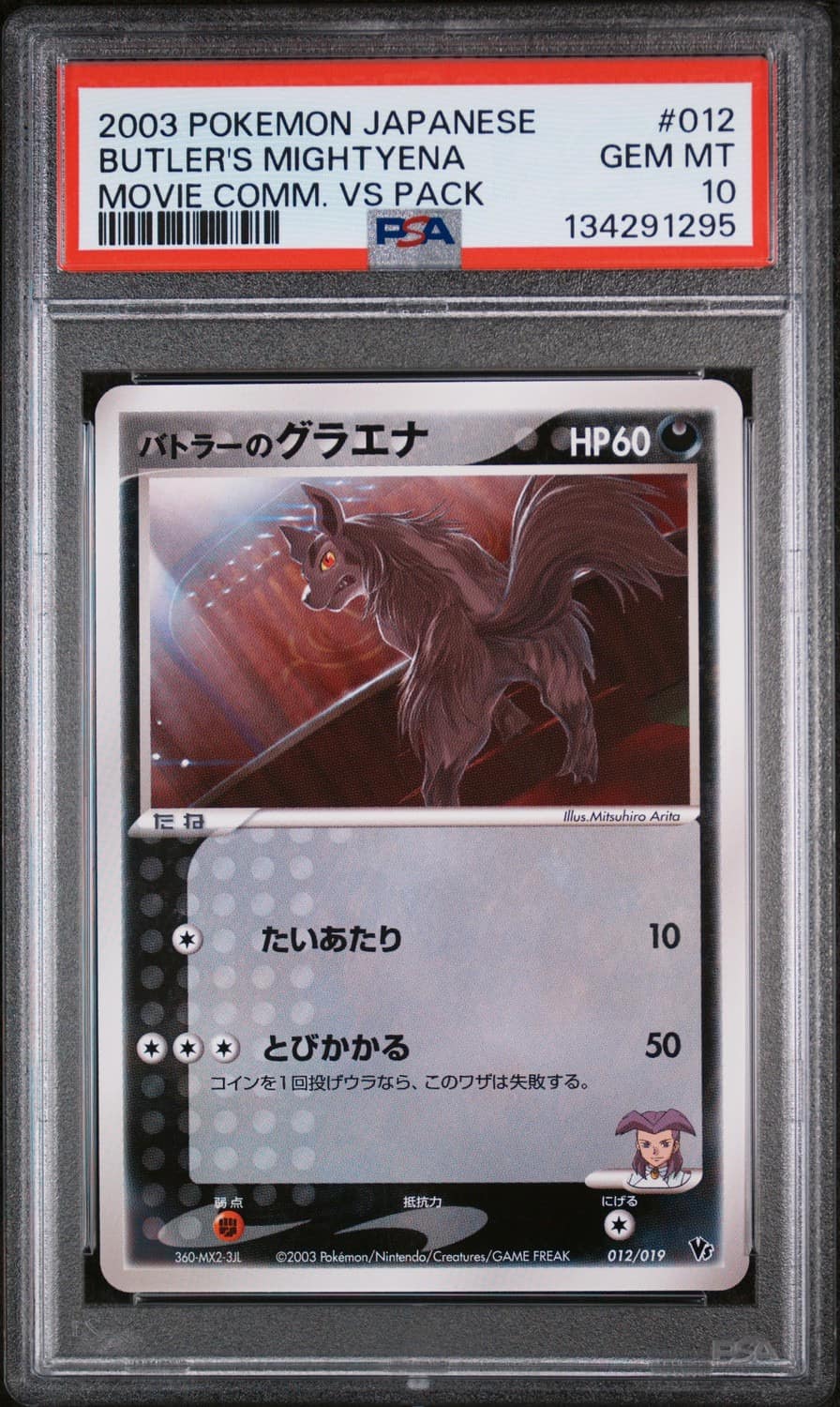 Butler'S Mightyena