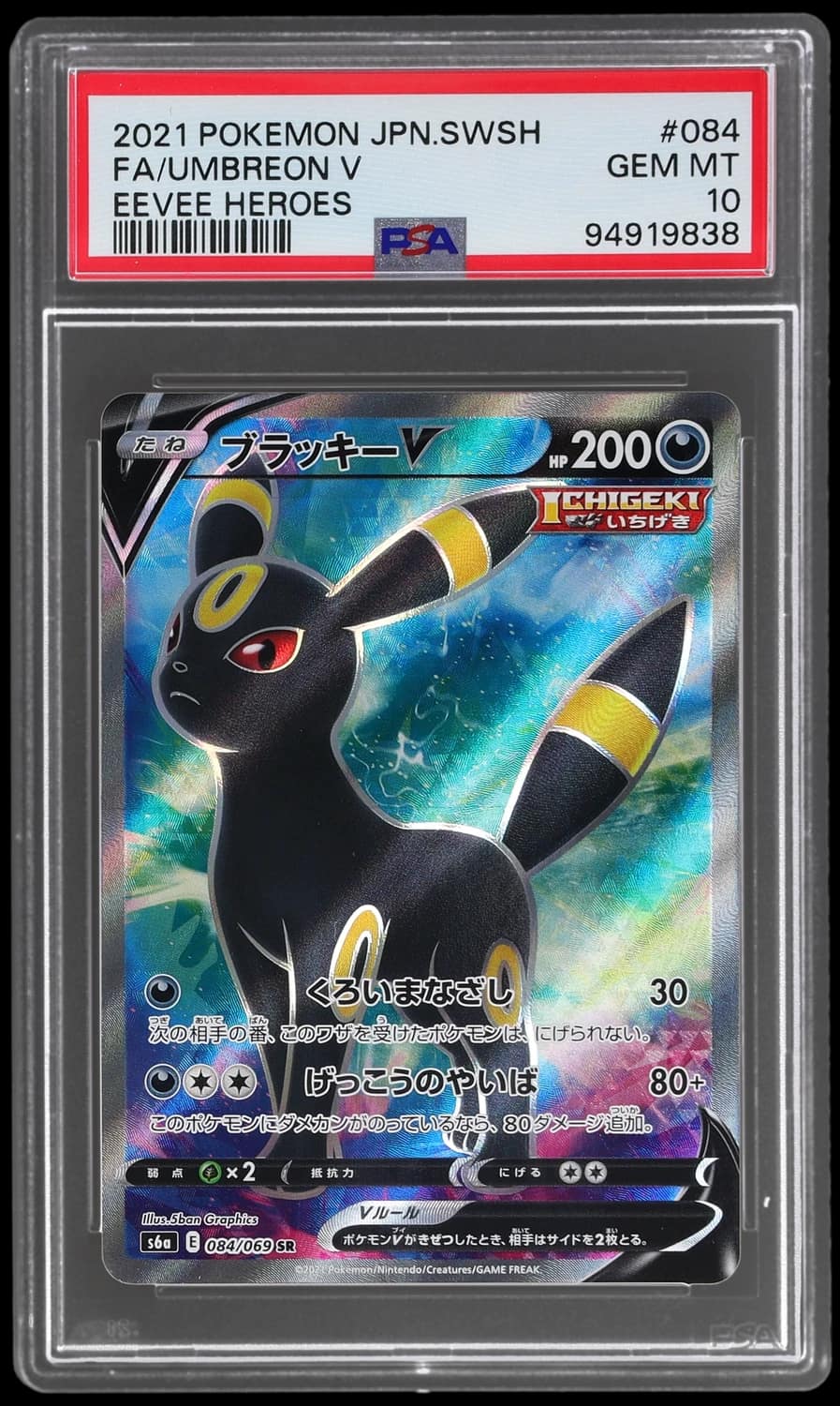 Umbreon V