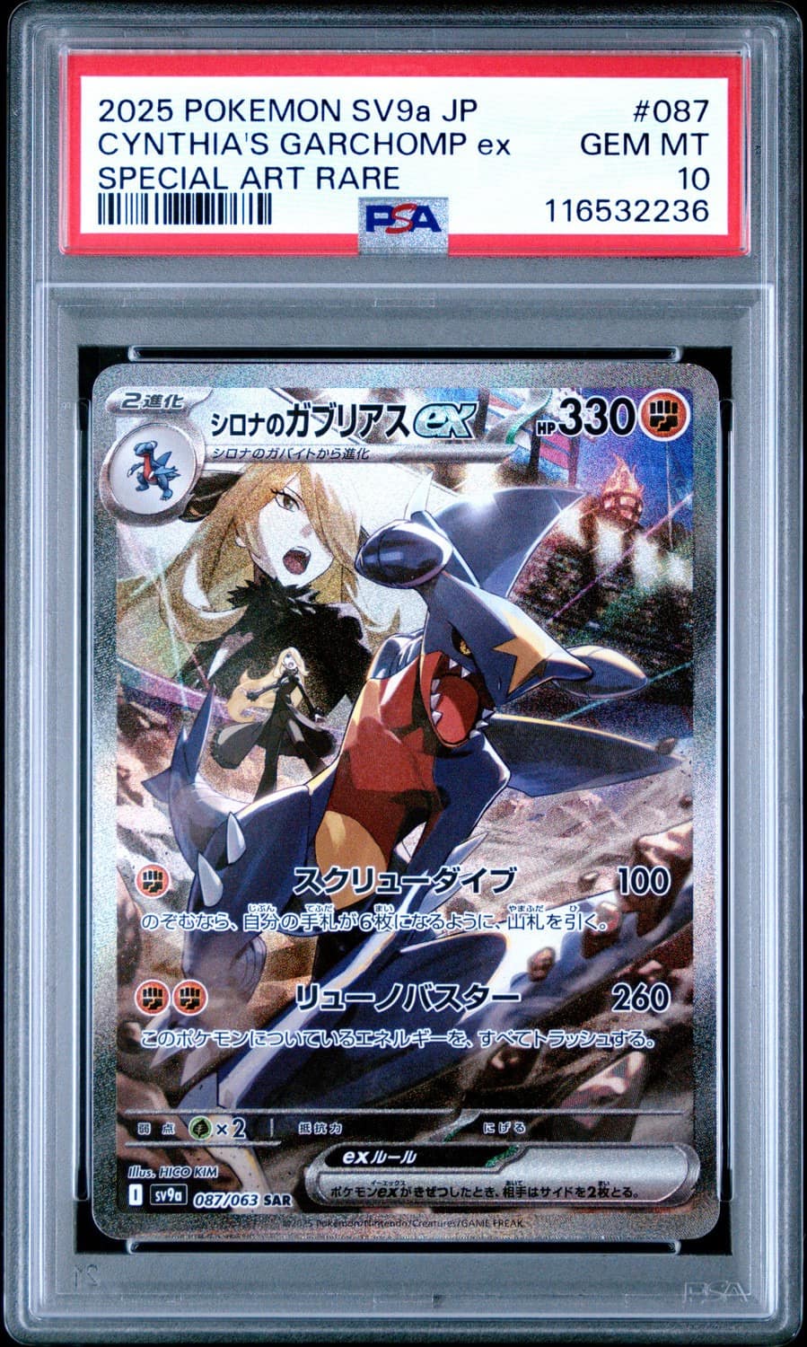 Cynthia'S Garchomp Ex